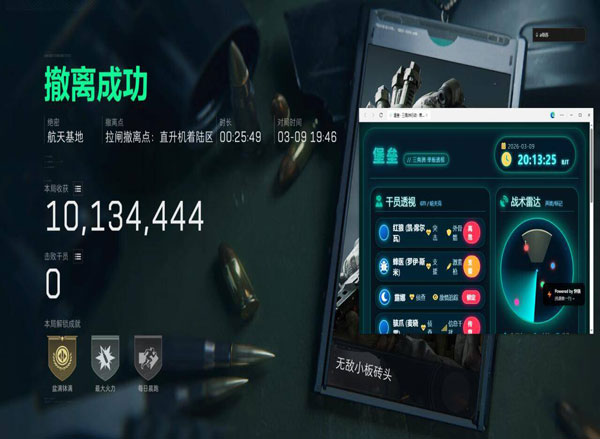 三角洲辅助哪个最好用透视自瞄效果