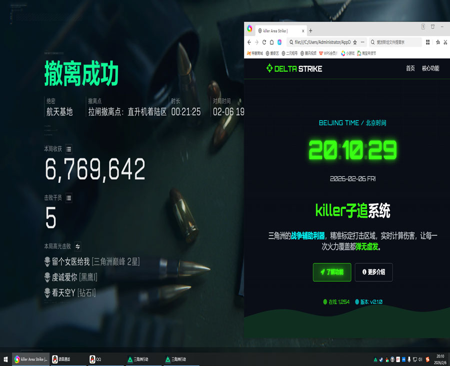 三角洲辅助哪个最好用软件效果